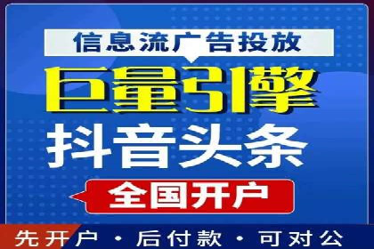 某公司信息流广告代运营公司：如何实现精准投放